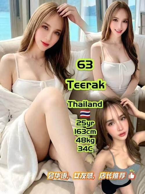 Teerak