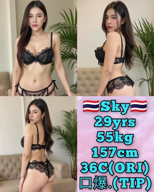 Sky