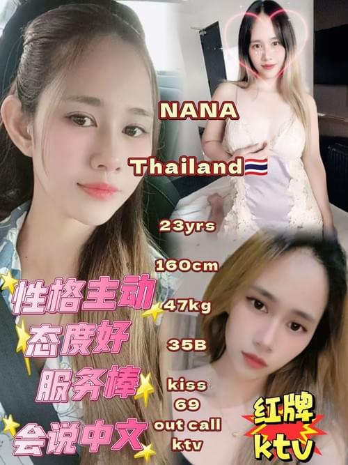 Nana
