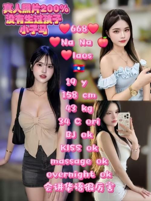 Nana