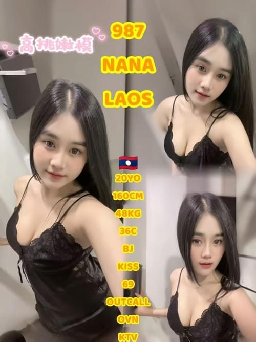 Nana