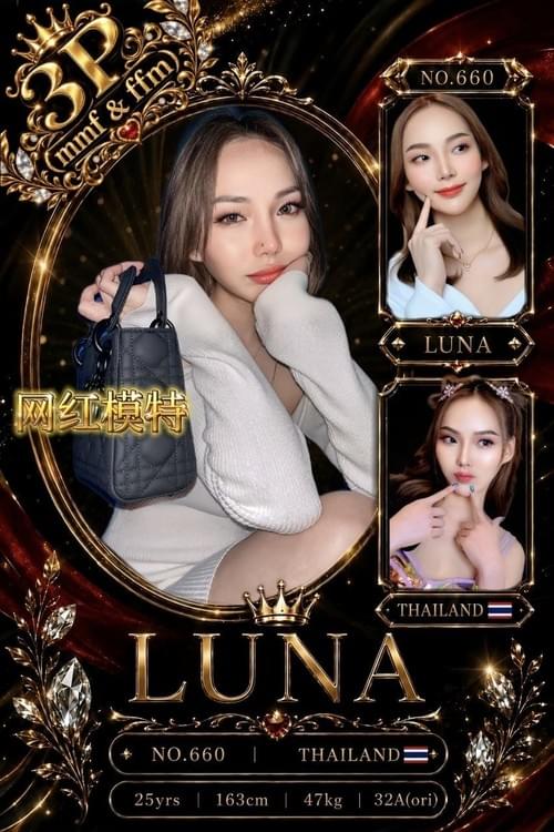 Luna