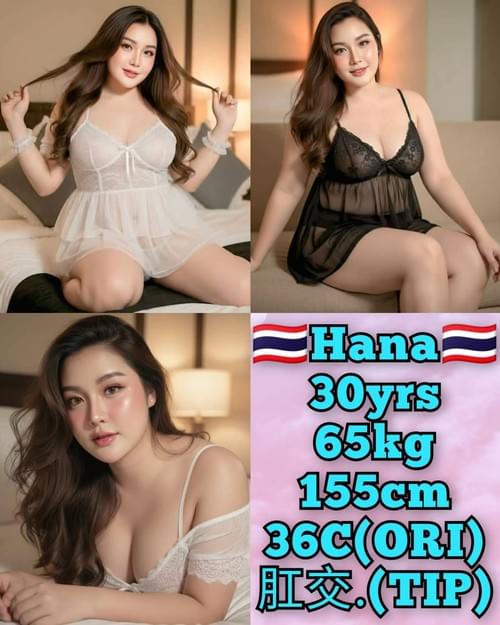 Hana