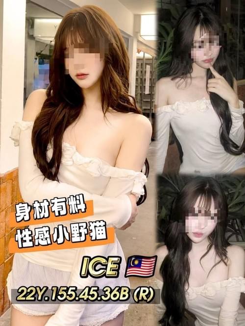 Ice