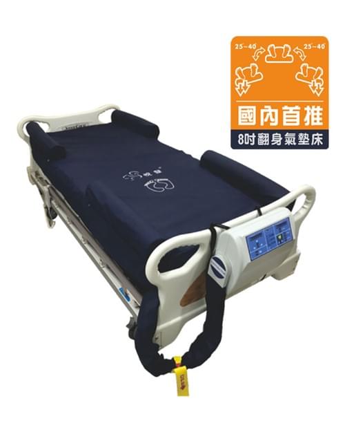 悅發鉑金8950翻身氣墊床