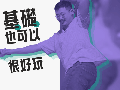 【週四】Lindy Drop-in - 肢體解密系列課程