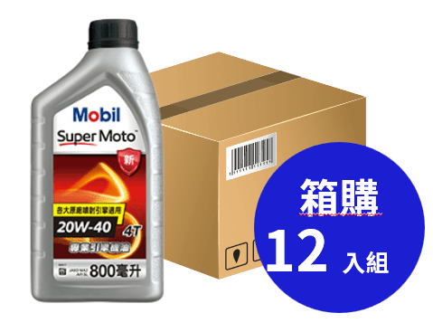 Mobil 美孚 Super Moto™ 20W-40 特級四行程機車引擎機油 800ml 箱購12入