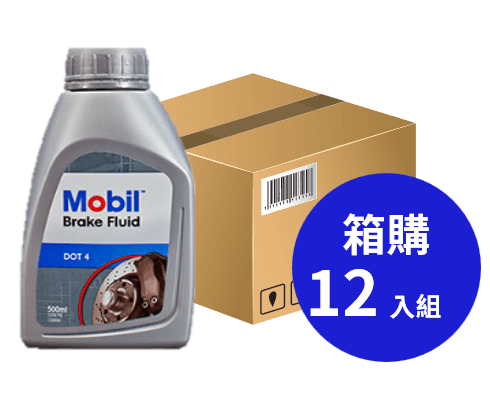 Mobil 美孚 Brake Fluid DOT 4 優異性能液壓刹車油 500ml 箱購12入