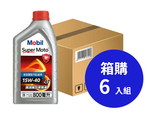 Mobil 美孚 Super Moto™ 15W-40 特級四行程機車引擎機油 800ml 箱購6入