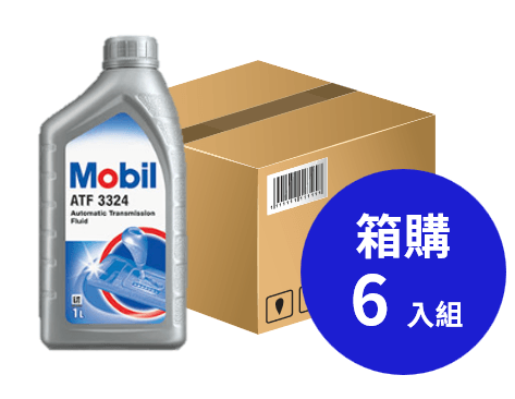 Mobil 美孚 ATF 3324 自動變速箱潤滑油 1L 箱購6入