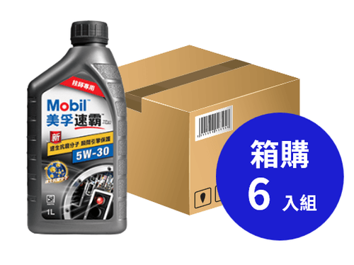 Mobil 美孚 Super™ 3000 XE1 5W-30 合成機油 1L 箱購6入