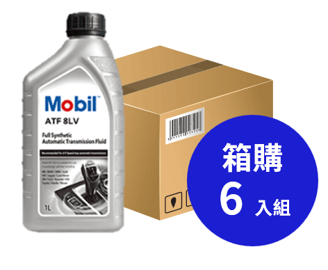 Mobil 美孚 ATF 8LV 自動變速箱油 1L 箱購6入