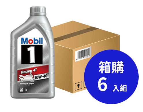 Mobil 美孚 1 Racing™ 4T 10W-40 先進複級合成四行程機車引擎機油 1L 箱購6入