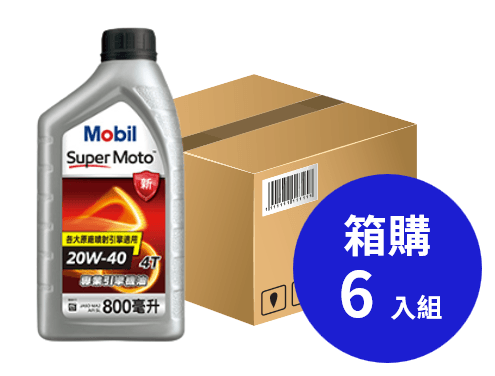 Mobil 美孚 Super Moto™ 20W-40 特級四行程機車引擎機油 800ml 箱購6入