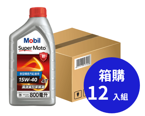 Mobil 美孚速霸™ 15W-50 優質複級乘用車引擎機油 1L 箱購12入
