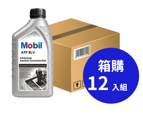 Mobil 美孚 ATF 8LV 自動變速箱油 1L 箱購12入