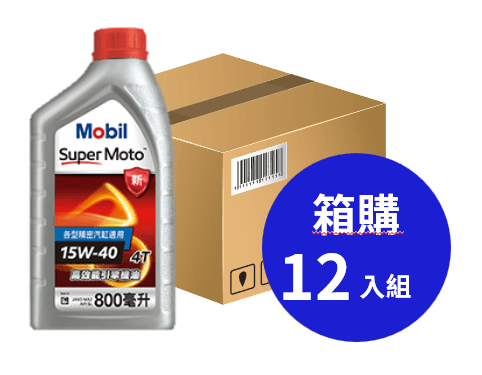 Mobil 美孚 Super Moto™ 15W-40 特級四行程機車引擎機油 800ml 箱購12入