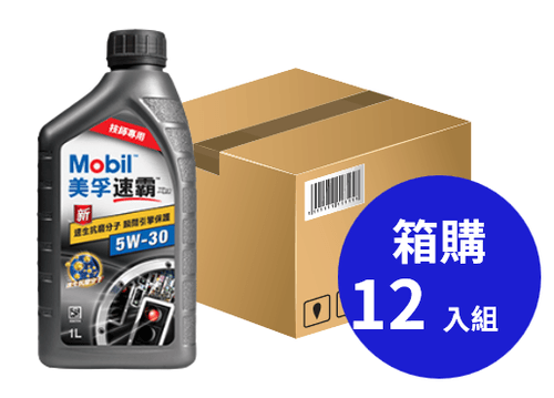 Mobil 美孚 Super™ 3000 XE1 5W-30 合成機油 1L 箱購12入