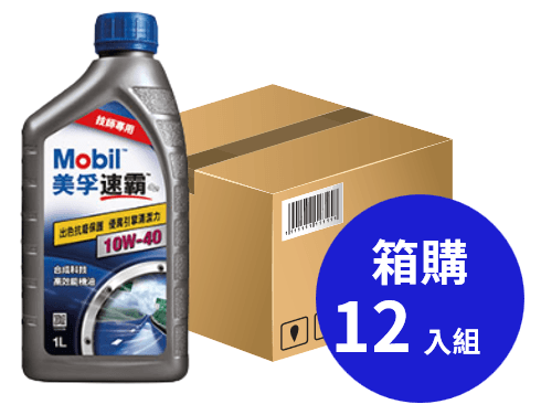 Mobil 美孚 Formula S2 10W-40 合成引擎潤滑油 1L 箱購12入