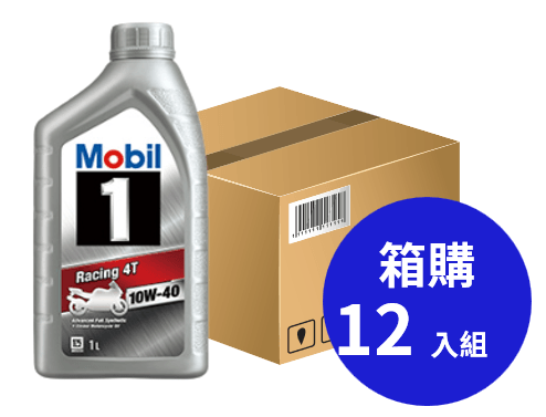 Mobil 美孚 1 Racing™ 4T 10W-40 先進複級合成四行程機車引擎機油 1L 箱購12入