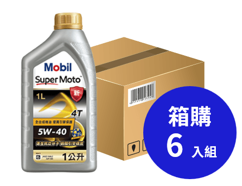 MOBIL 美孚 SUPER MOTO™ FULL SYNTHETIC 5W-40 全合成機車引擎機油 1L 箱購6入