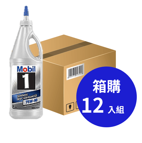 Mobil 美孚 Syn Gear Lube LS 75W-90 合成車用齒輪油 946ml 箱購12入