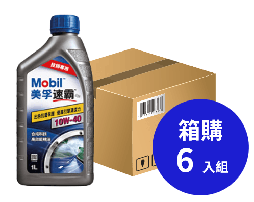 Mobil 美孚 Formula S2 10W-40 合成引擎潤滑油 1L 箱購6入