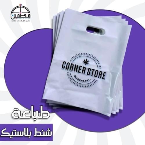 طباعة على الأكياس البلاستيكية