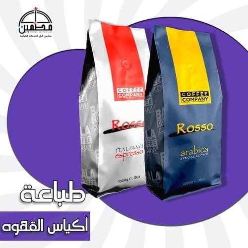 طباعة كيس قهوة كامل الالوان