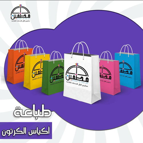 طباعة الأكياس الكرتونية