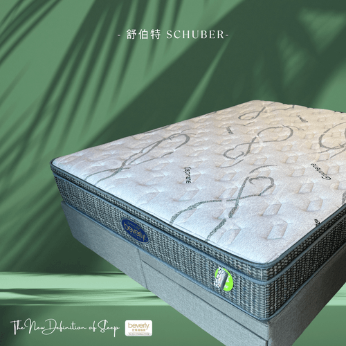 舒伯特🌙門市參觀享獨家優惠