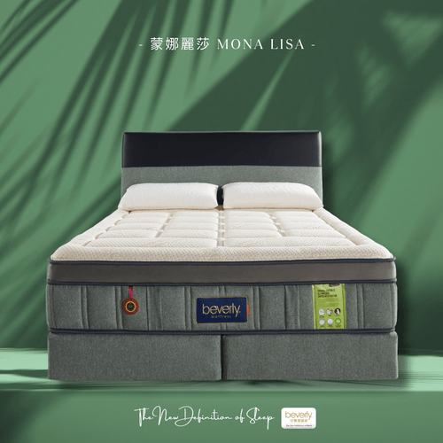 蒙娜麗莎🌙門市參觀享獨家優惠