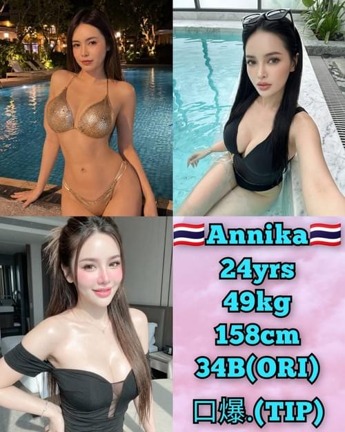 Annika -泰国