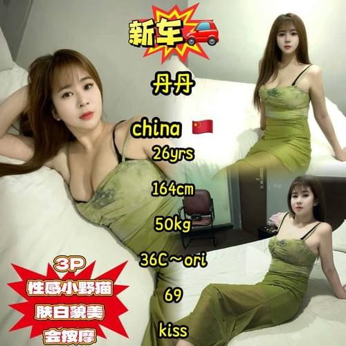 丹丹 - 中国