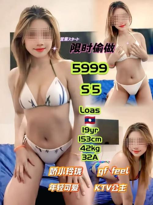 5999 - 老挝