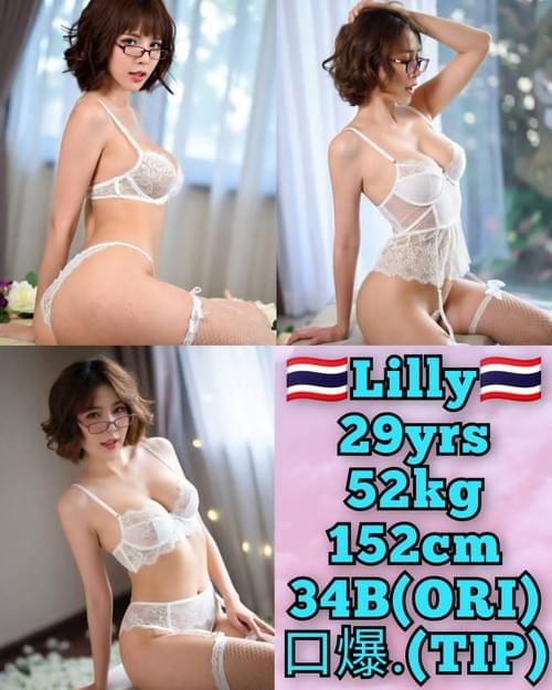 Lilly - 泰国