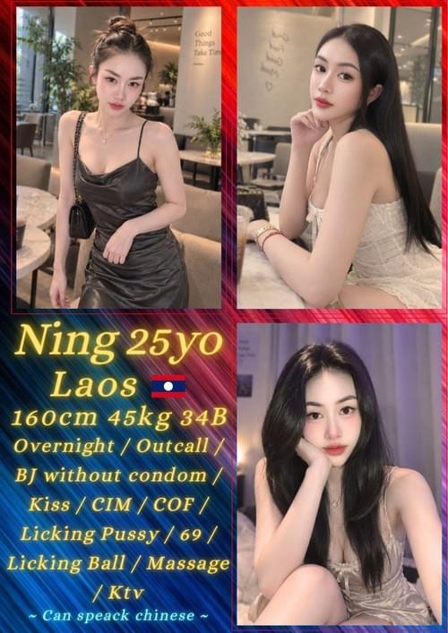 Ning - 老挝