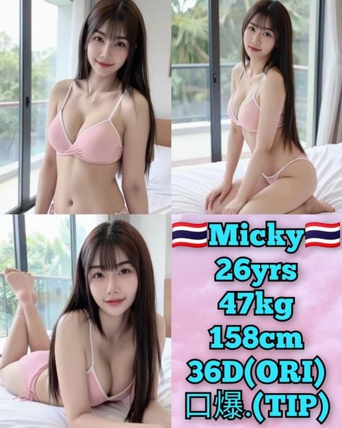 MIcky - 泰国