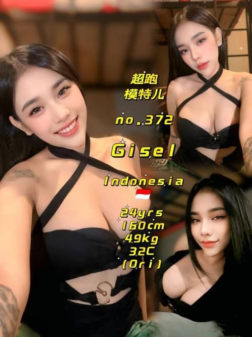 Gisel-印尼
