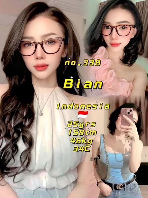 Bian - 印尼