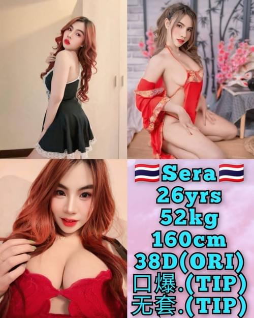 Sera