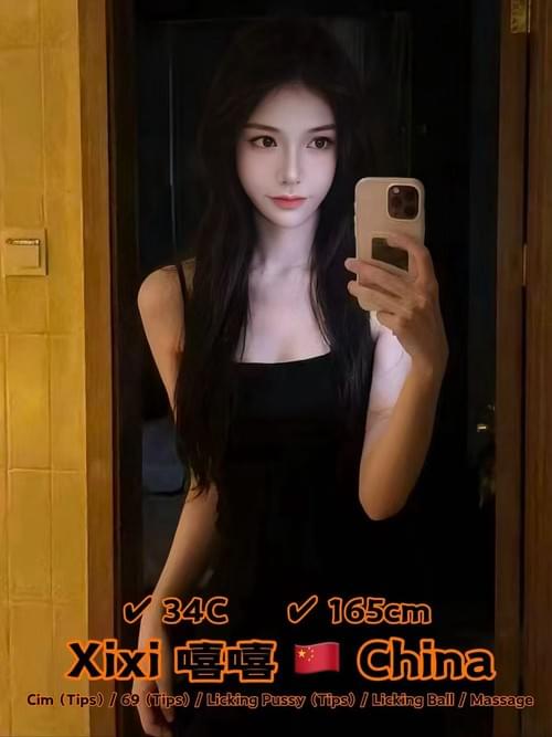 Xixi 嘻嘻
