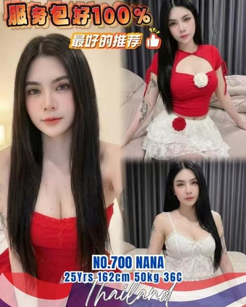 Nana