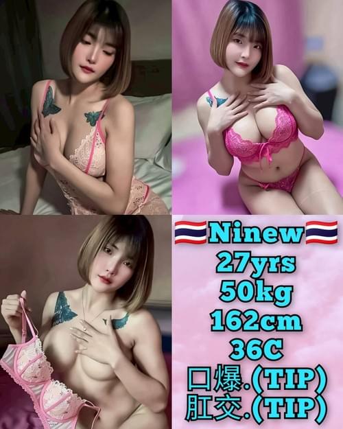 Ninew - 泰国