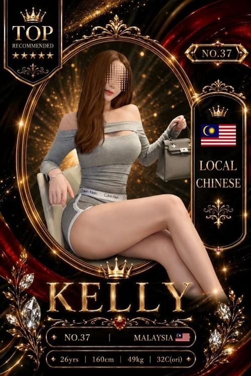 Kelly - 本地华人