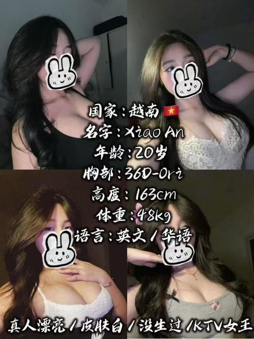 Xiao An - 越南