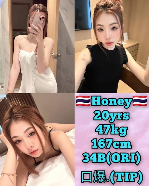 Honey