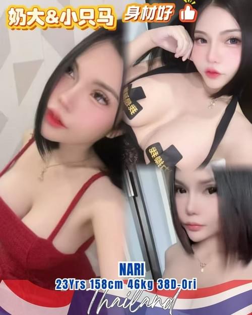 Nari - 泰国