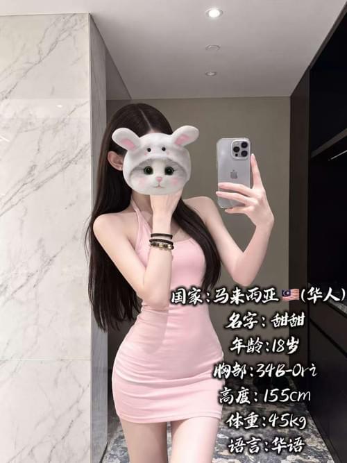 甜甜