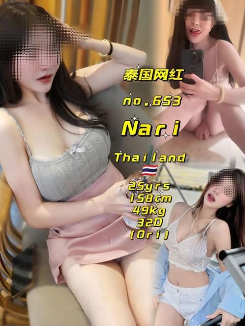 Nari-泰国